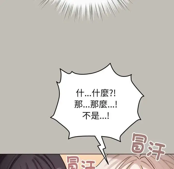 漫画《配角的生存任务》第73话第37张图