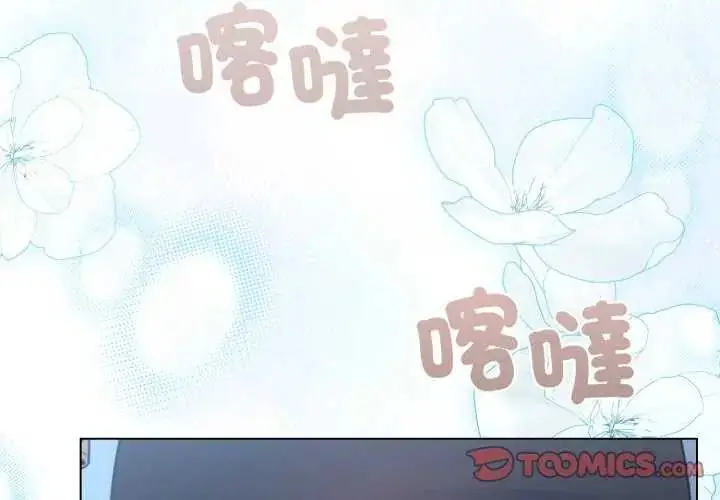 漫画《配角的生存任务》第73话第4张图