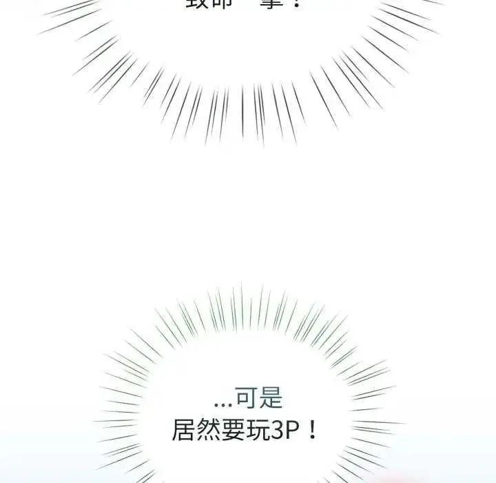 漫画《配角的生存任务》第73话第40张图