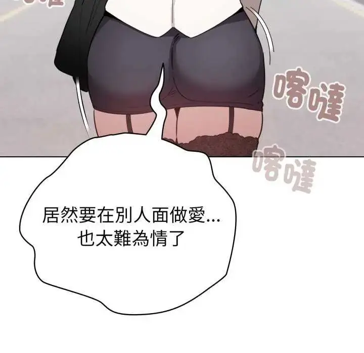 漫画《配角的生存任务》第73话第42张图