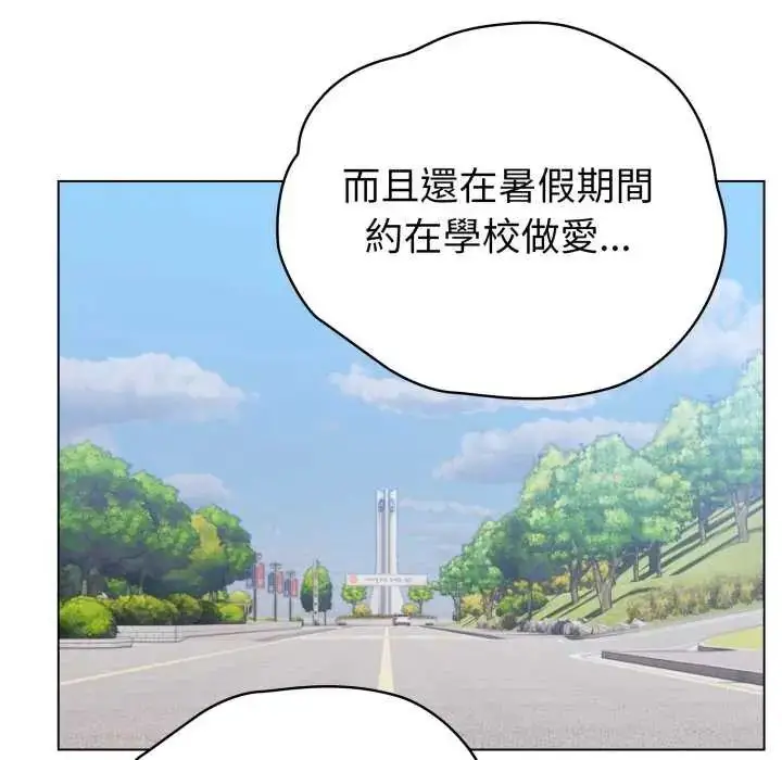 漫画《配角的生存任务》第73话第43张图