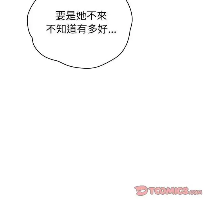 漫画《配角的生存任务》第73话第44张图