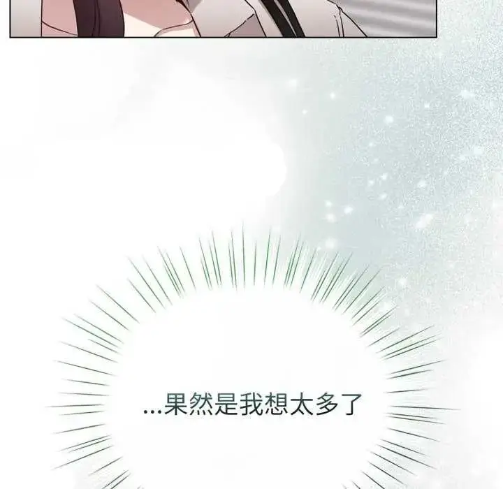 漫画《配角的生存任务》第73话第46张图