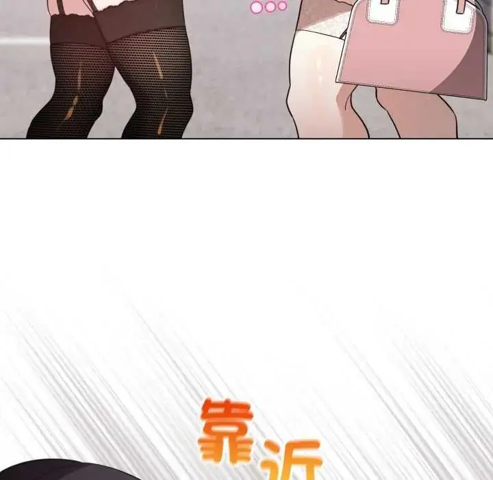 漫画《配角的生存任务》第73话第55张图