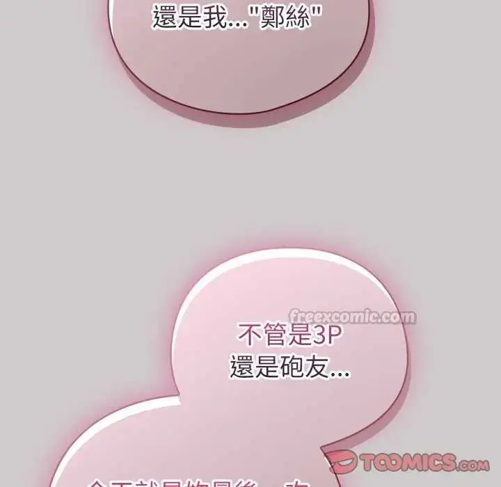 漫画《配角的生存任务》第73话第60张图