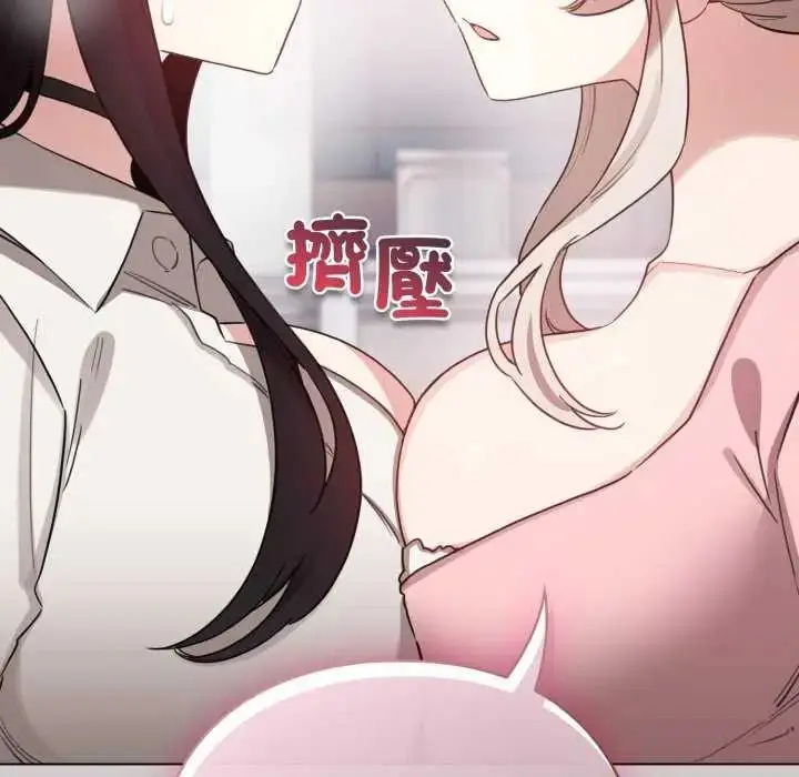 漫画《配角的生存任务》第73话第62张图
