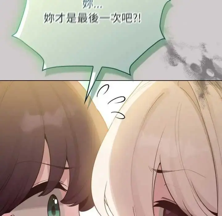 漫画《配角的生存任务》第73话第64张图