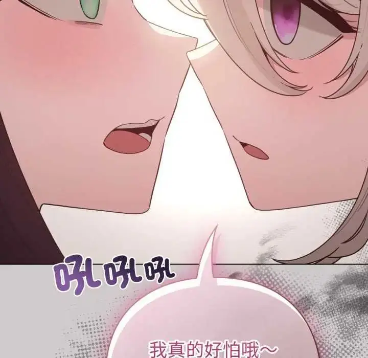 漫画《配角的生存任务》第73话第65张图