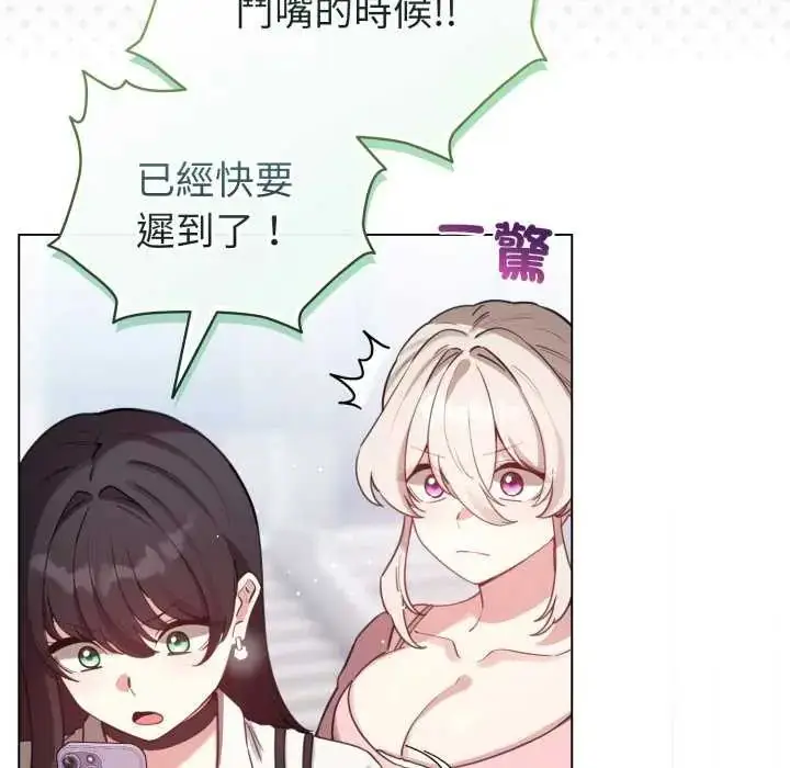 漫画《配角的生存任务》第73话第67张图