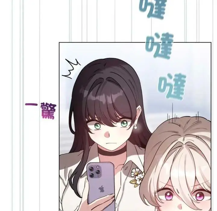 漫画《配角的生存任务》第73话第69张图