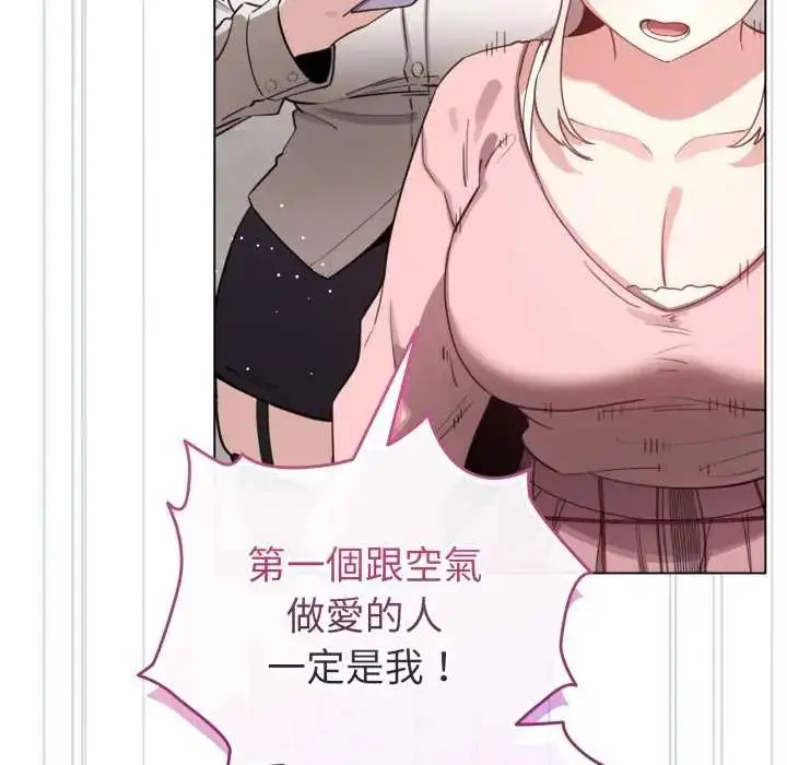 漫画《配角的生存任务》第73话第70张图