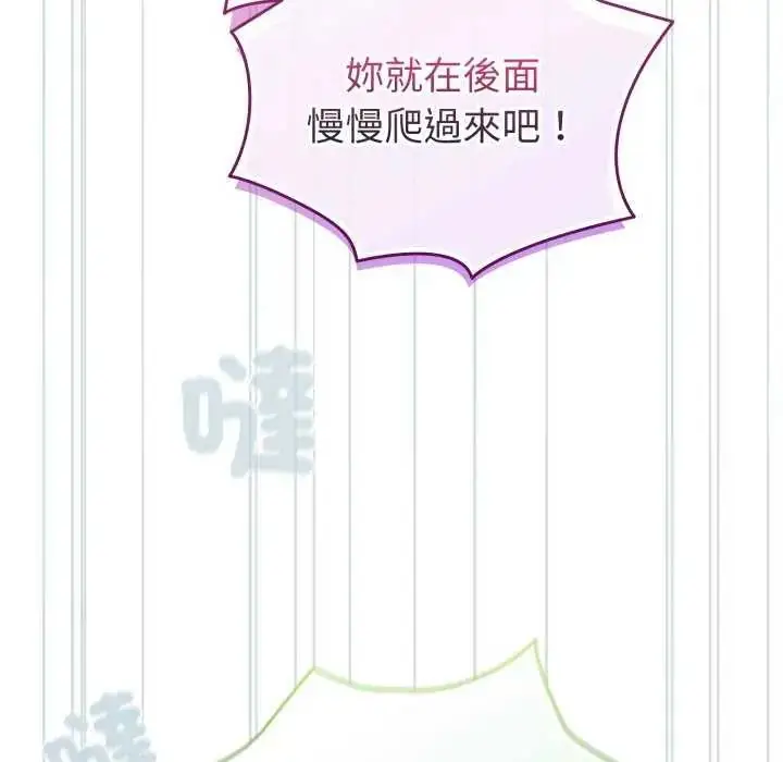 漫画《配角的生存任务》第73话第71张图