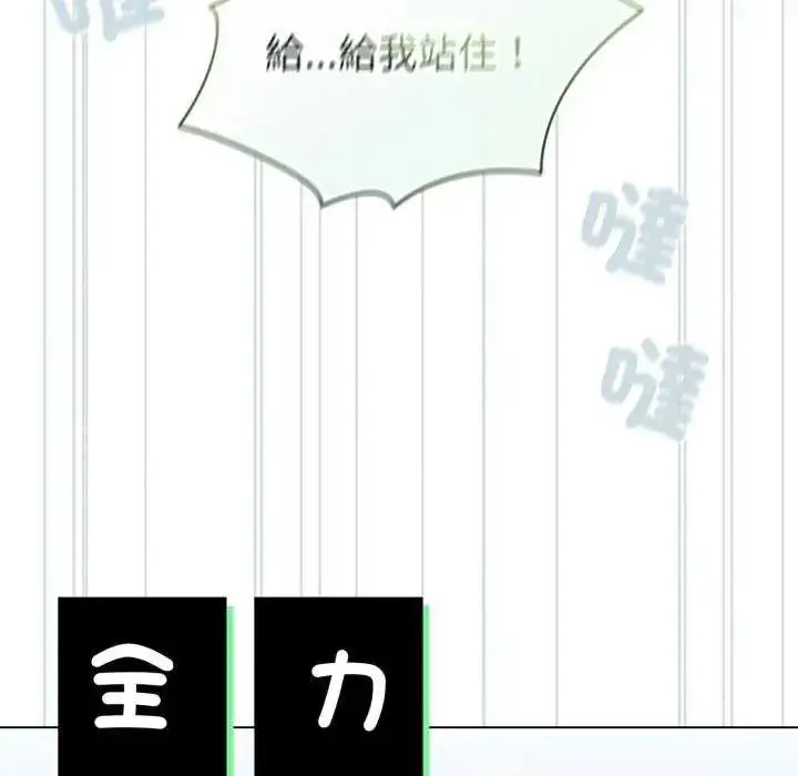 漫画《配角的生存任务》第73话第72张图