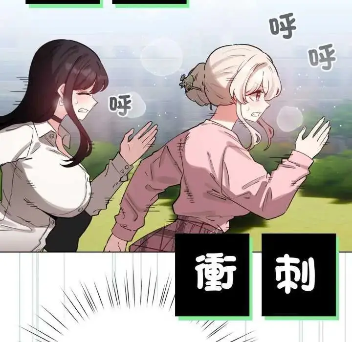 漫画《配角的生存任务》第73话第73张图