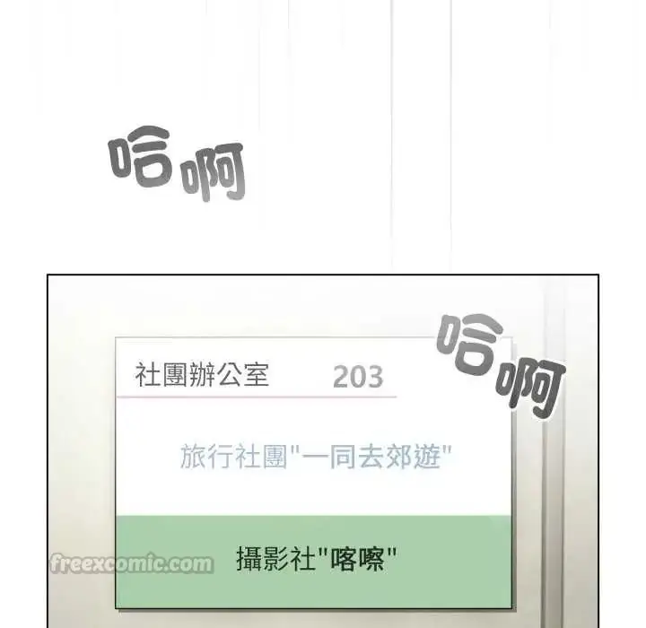 漫画《配角的生存任务》第73话第75张图