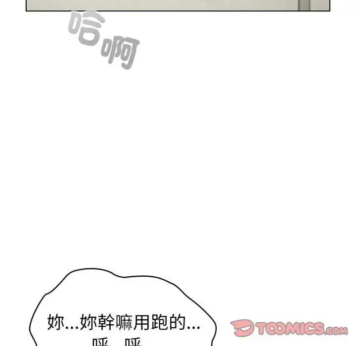 漫画《配角的生存任务》第73话第76张图
