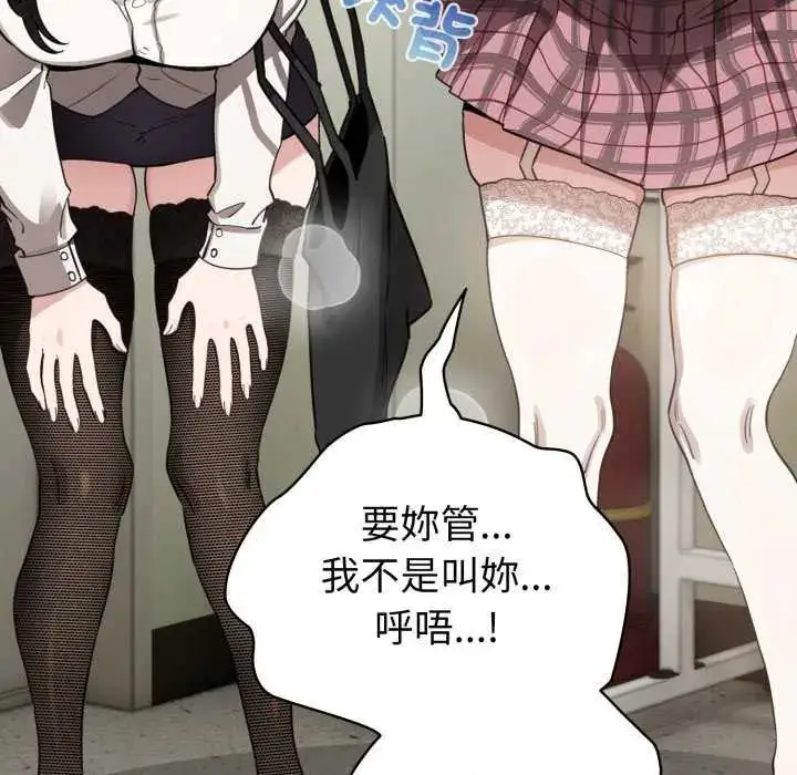 漫画《配角的生存任务》第73话第78张图