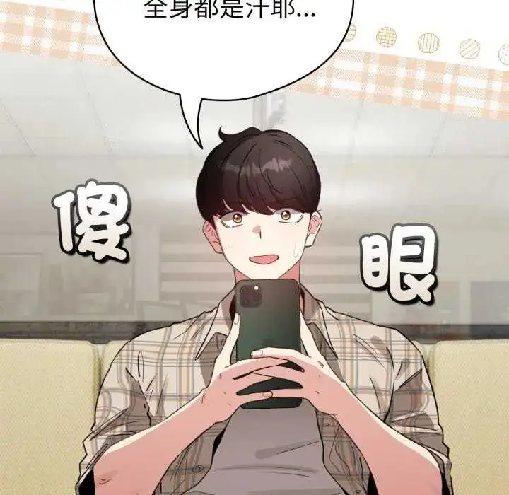 漫画《配角的生存任务》第73话第80张图