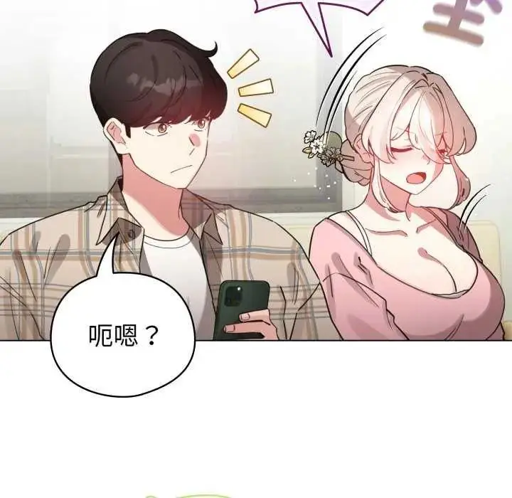 漫画《配角的生存任务》第73话第83张图