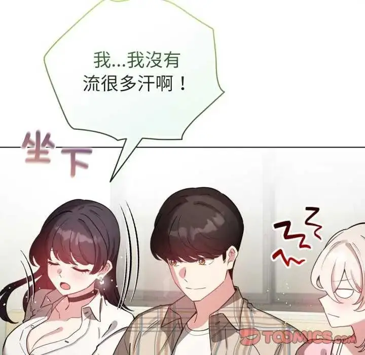漫画《配角的生存任务》第73话第84张图