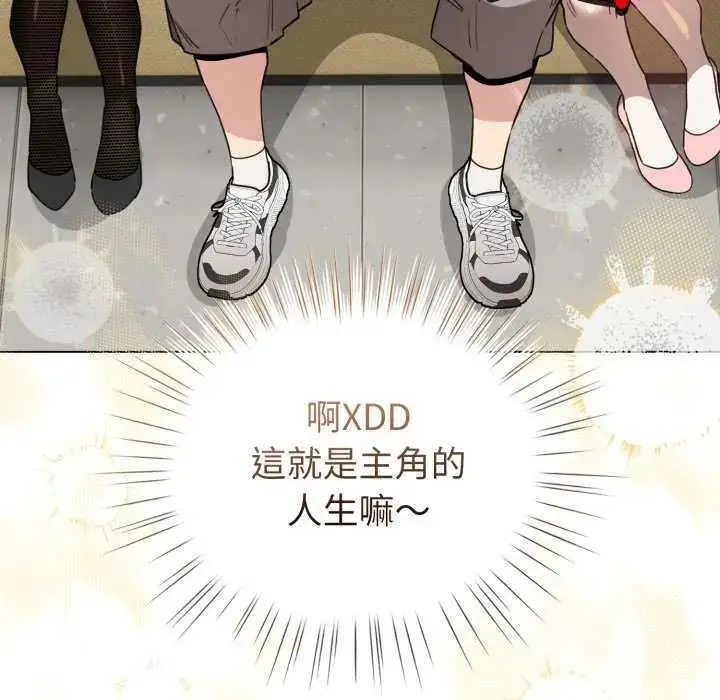 漫画《配角的生存任务》第73话第96张图