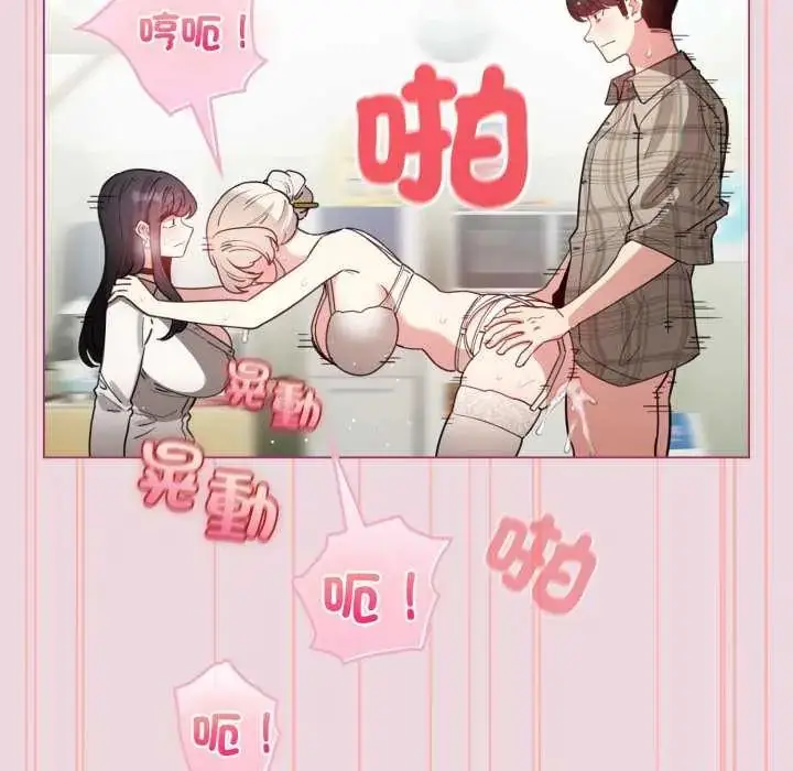 漫画《配角的生存任务》第74话第104张图