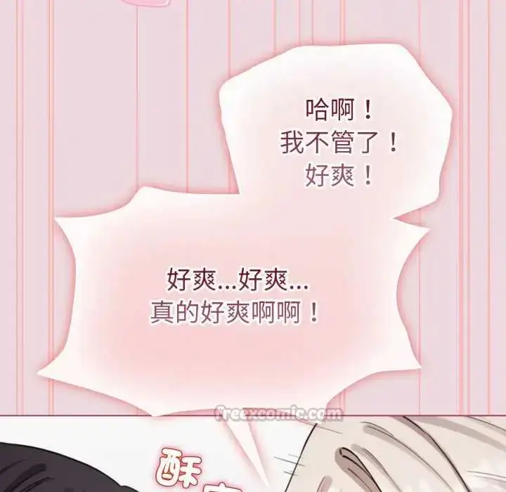 漫画《配角的生存任务》第74话第105张图