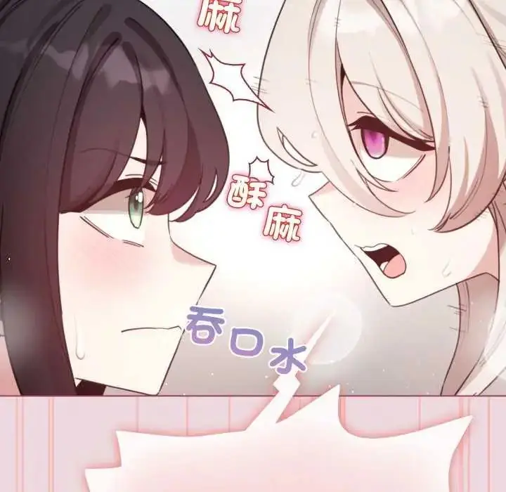 漫画《配角的生存任务》第74话第106张图