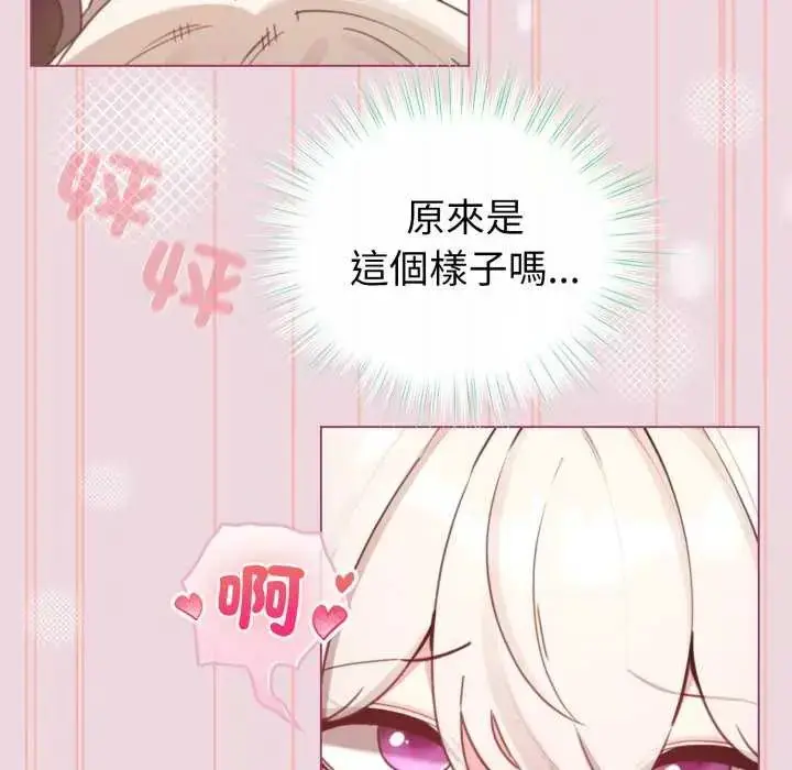 漫画《配角的生存任务》第74话第109张图