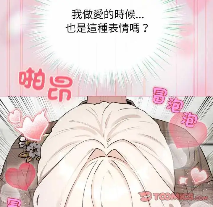漫画《配角的生存任务》第74话第111张图