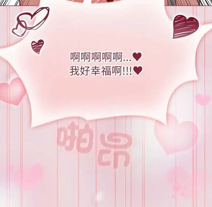 漫画《配角的生存任务》第74话第113张图