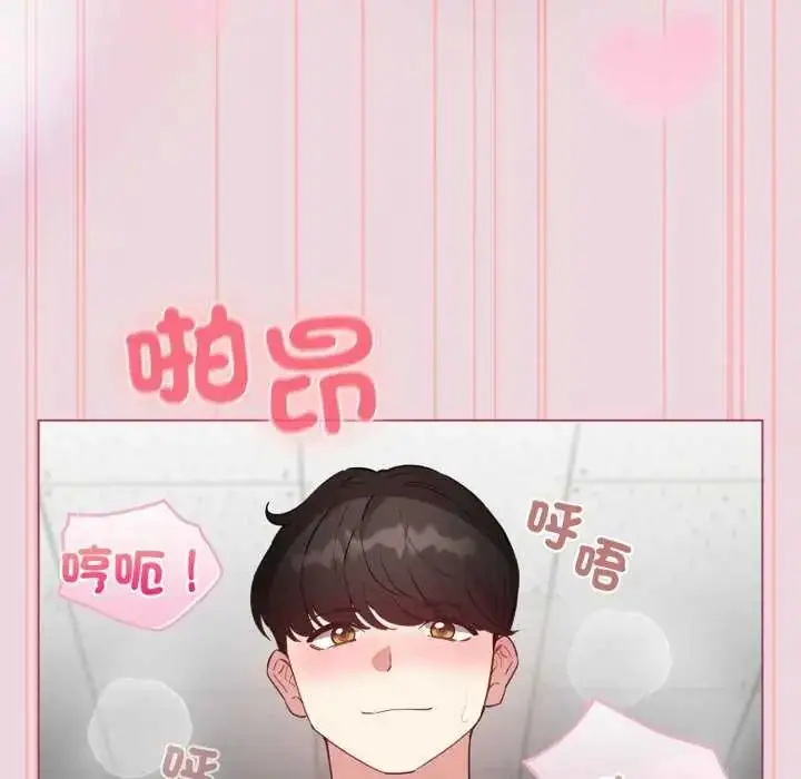 漫画《配角的生存任务》第74话第114张图