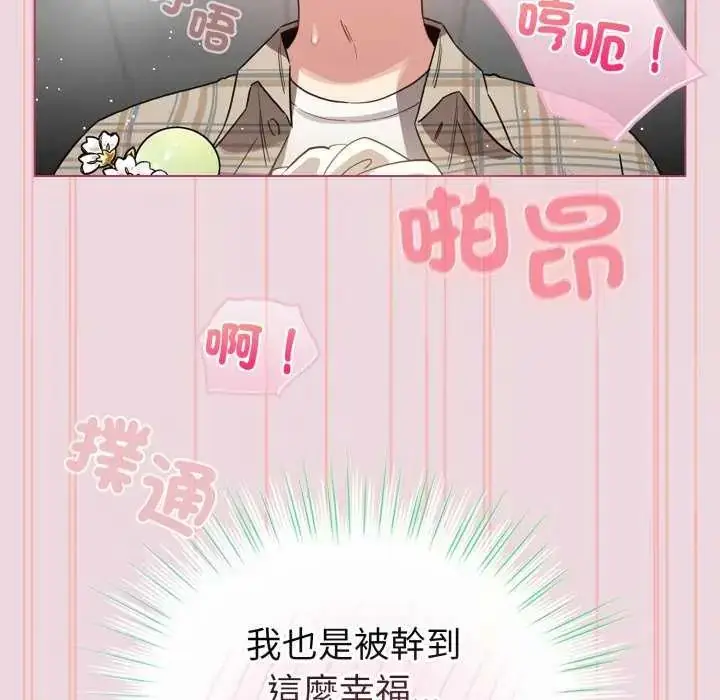 漫画《配角的生存任务》第74话第115张图