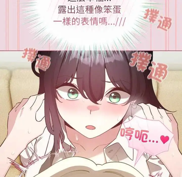 漫画《配角的生存任务》第74话第116张图