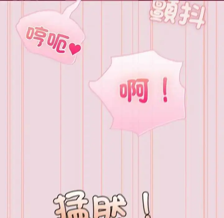漫画《配角的生存任务》第74话第118张图