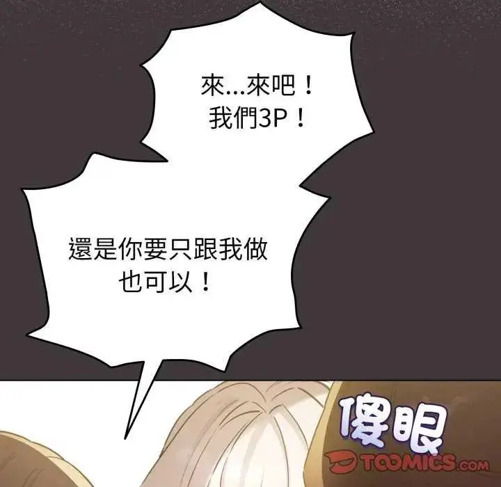 漫画《配角的生存任务》第74话第12张图
