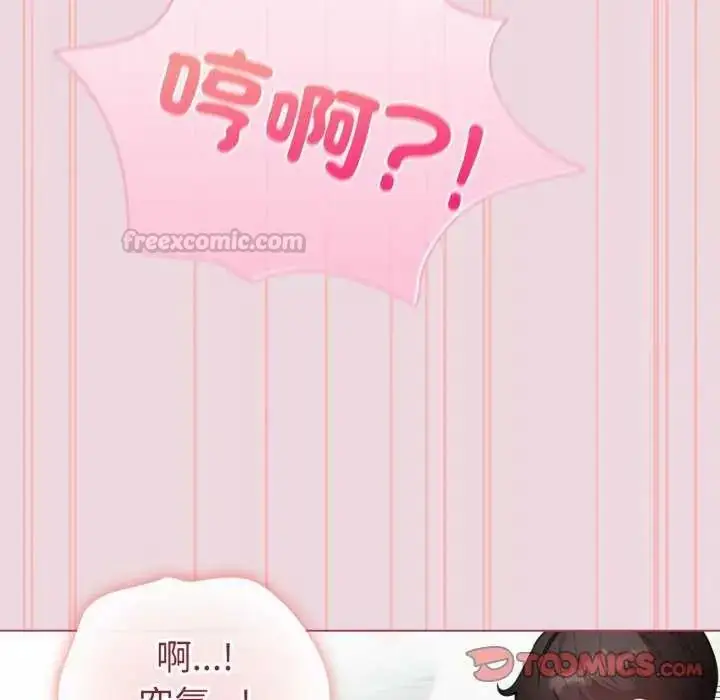 漫画《配角的生存任务》第74话第120张图