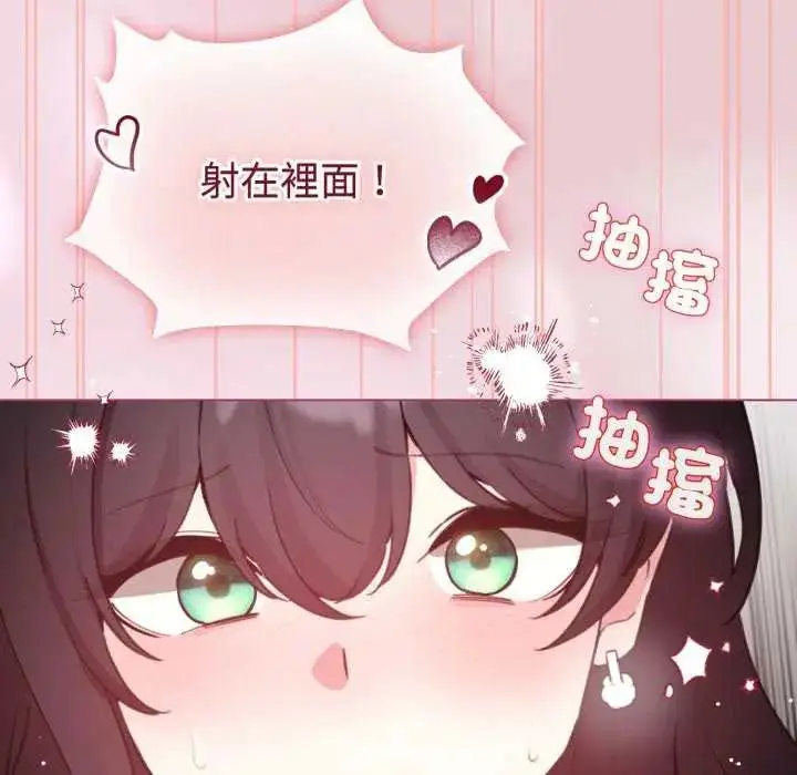 漫画《配角的生存任务》第74话第127张图