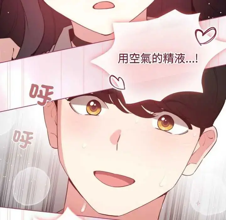 漫画《配角的生存任务》第74话第128张图