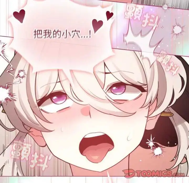 漫画《配角的生存任务》第74话第129张图