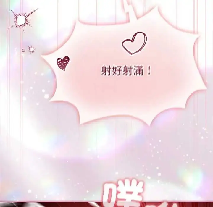 漫画《配角的生存任务》第74话第130张图