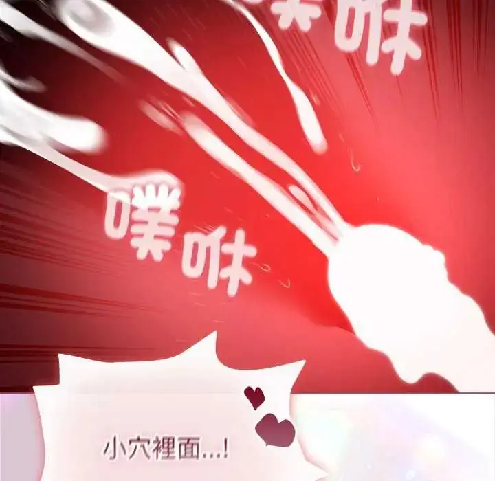 漫画《配角的生存任务》第74话第131张图