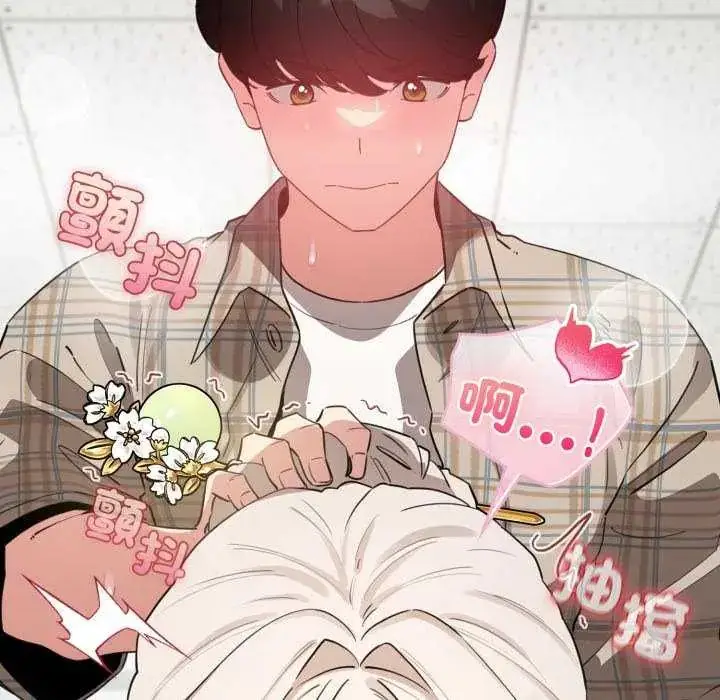 漫画《配角的生存任务》第74话第134张图