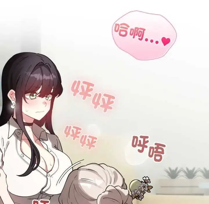 漫画《配角的生存任务》第74话第140张图
