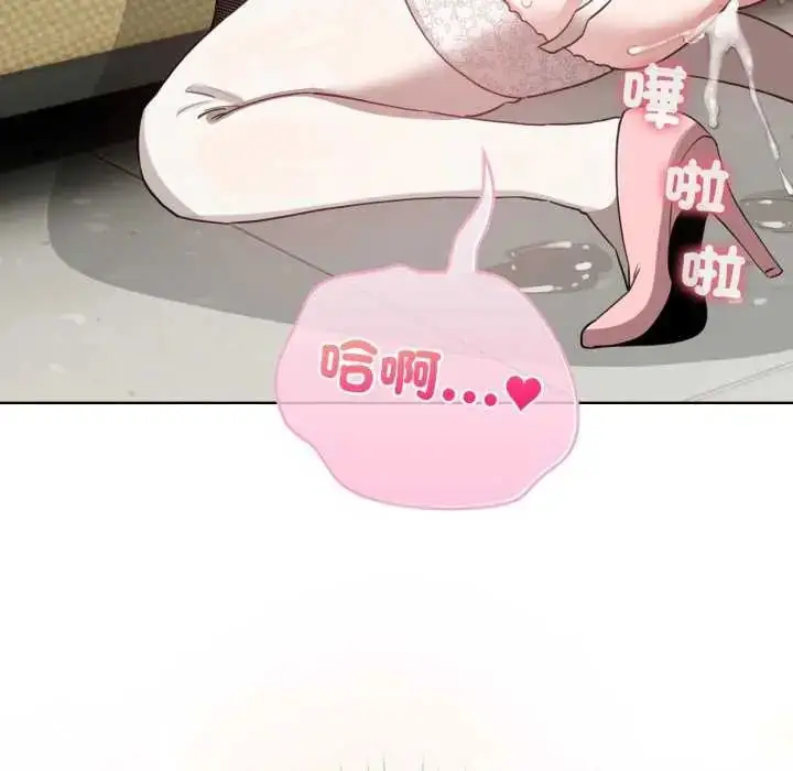 漫画《配角的生存任务》第74话第142张图