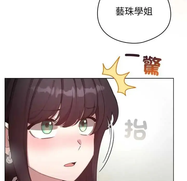 漫画《配角的生存任务》第74话第146张图