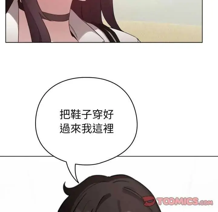 漫画《配角的生存任务》第74话第147张图