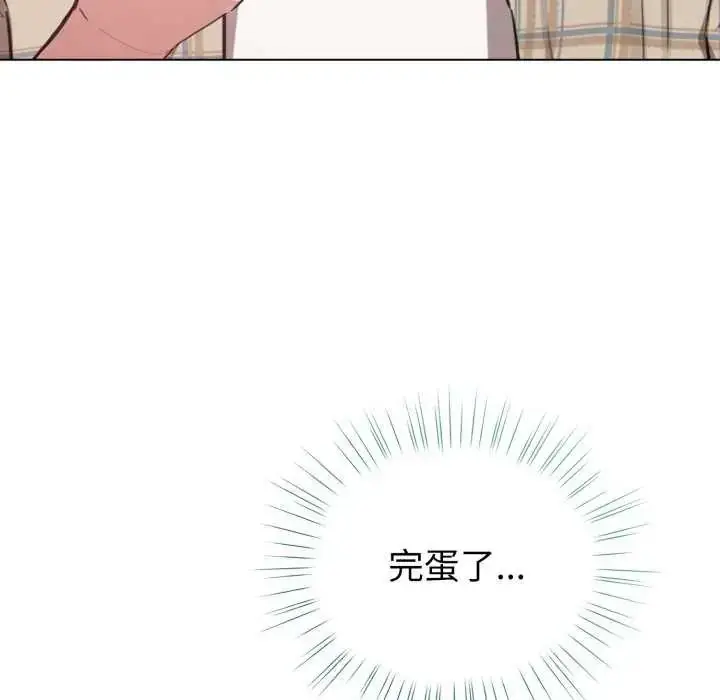 漫画《配角的生存任务》第74话第149张图
