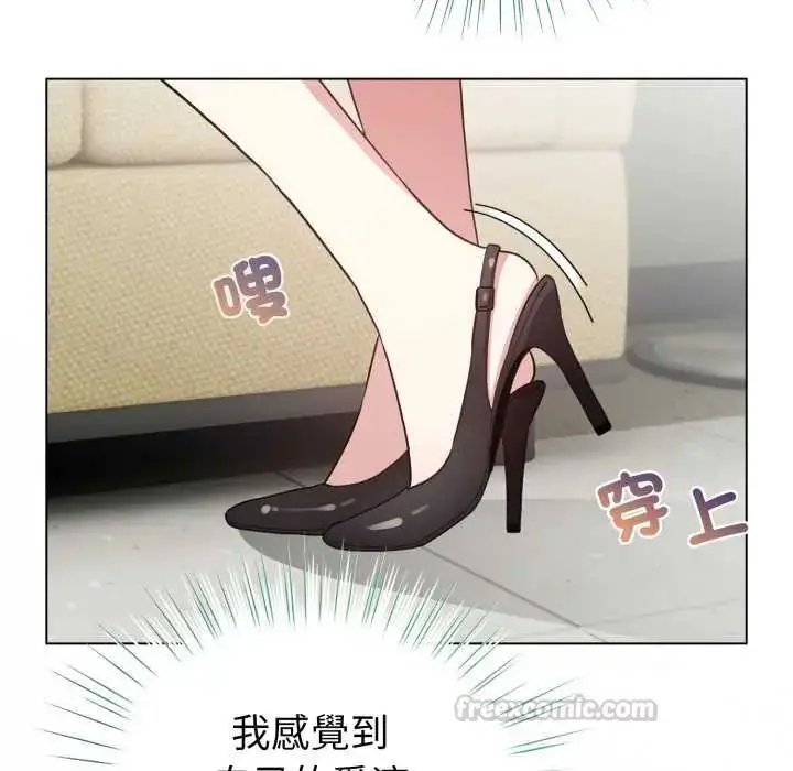 漫画《配角的生存任务》第74话第150张图