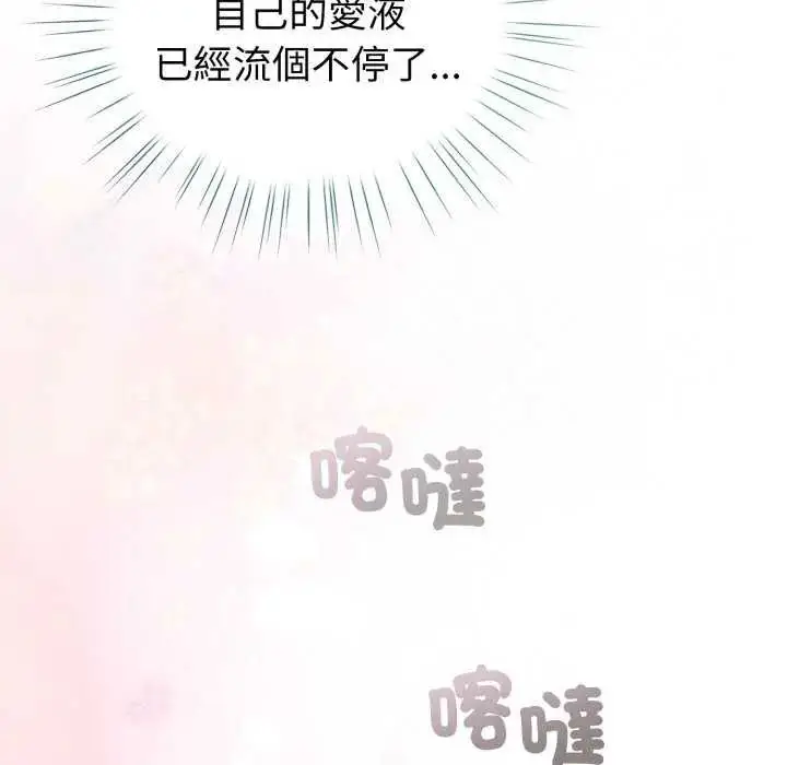 漫画《配角的生存任务》第74话第151张图